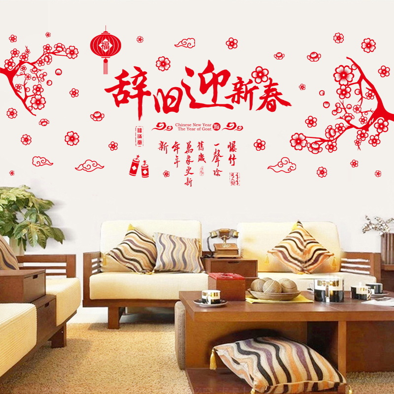 Decal cành đào đỏ và chữ thư pháp